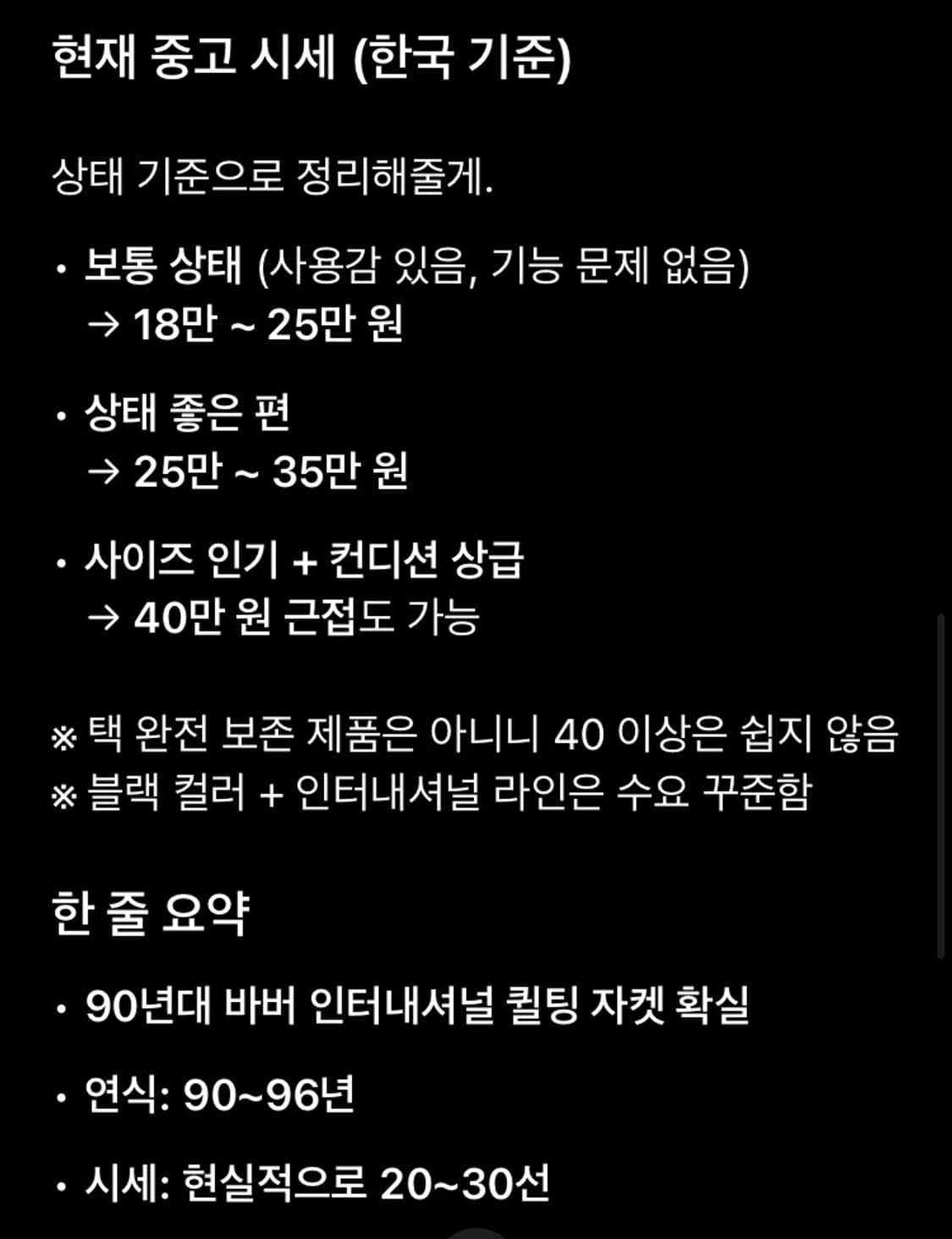 90s 바버 퀄팅 자켓 상품이미지8