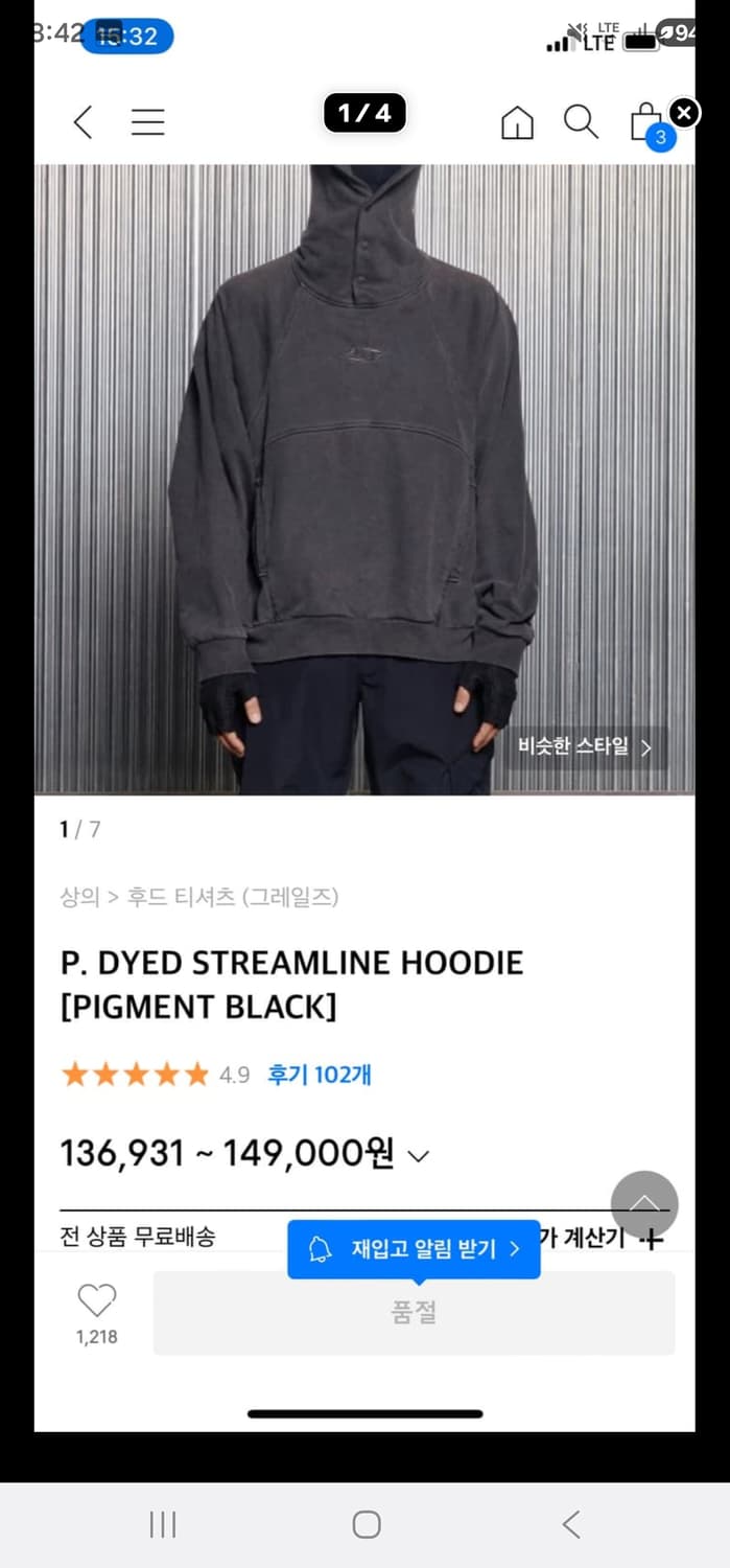 그레일즈 P. DYED STREAMLINE HOODIE 상품이미지1
