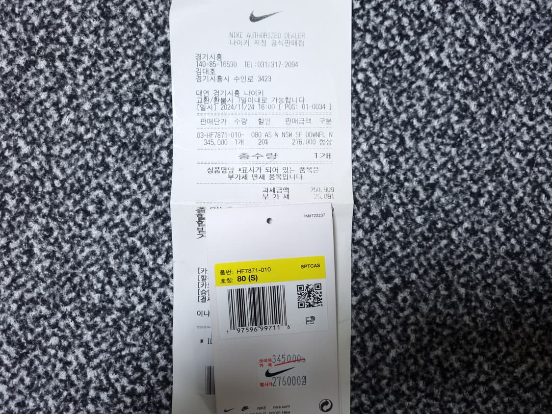 [무료배송][S]나이키 여성용 윈드푸퍼 스톰핏 덕다운 숏패딩 상품이미지10