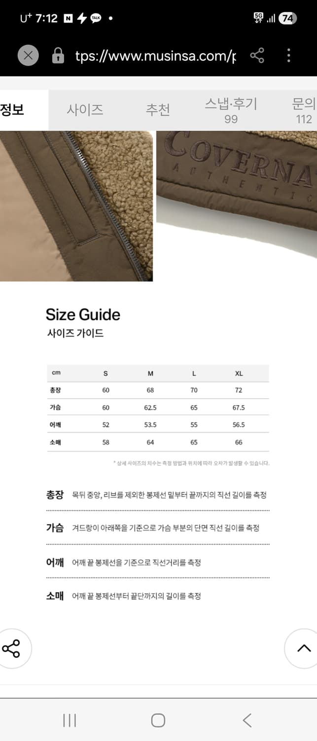 XL) 커버낫 헤비 플리스 점퍼 팝니다 상품이미지5