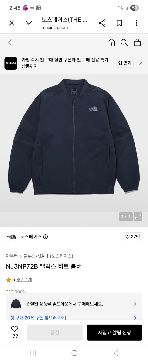[m/95] 노스페이스 남성 펠릭스 히트 봄버 자켓 상품이미지8