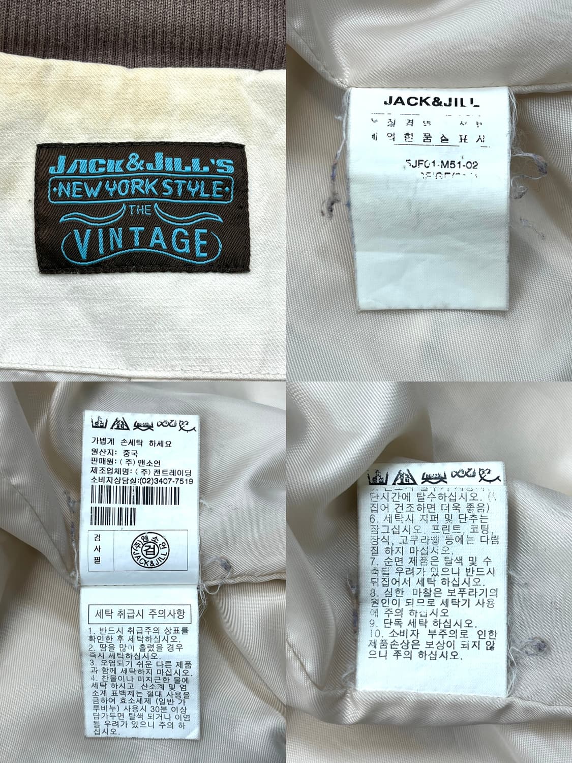 잭앤질 y2k 플라이트 자켓 상품이미지7