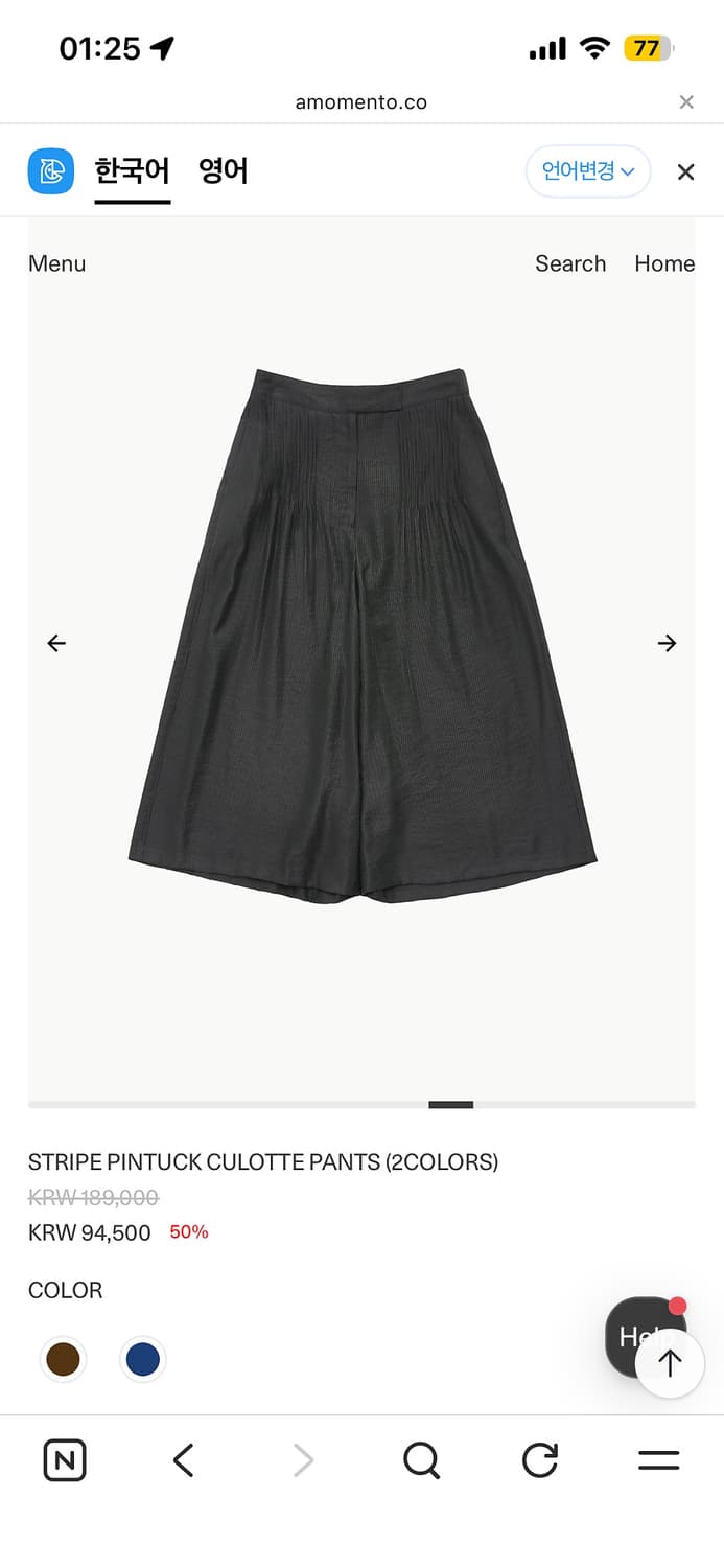 구해요) 아모멘토 스트라이프 큐롯 팬츠 네이비 상품이미지1