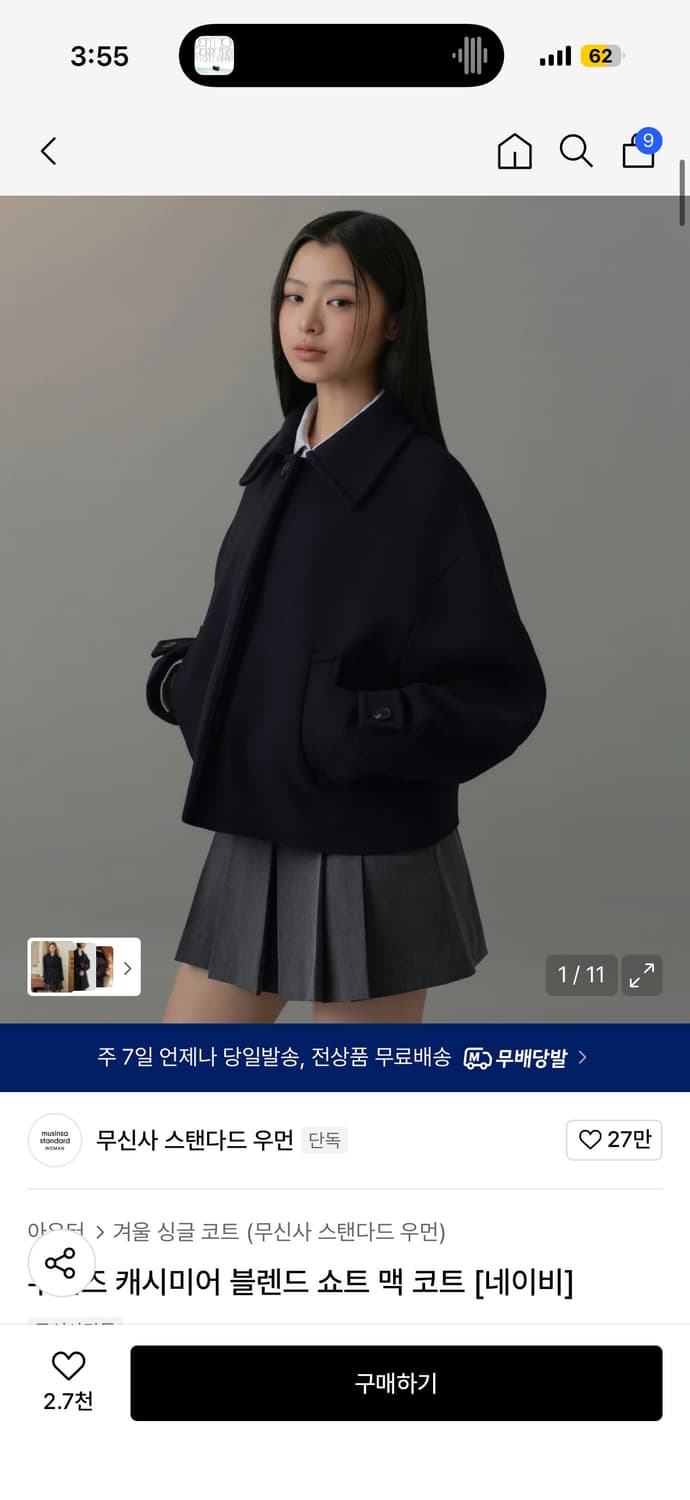 무신사 우먼즈 캐시미어 블렌드 쇼트 맥 코트 상품이미지1