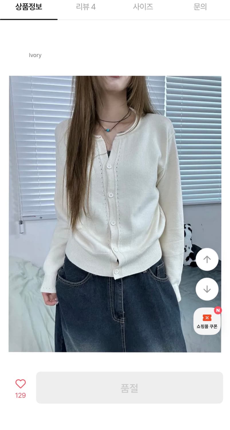 로문 알파 버튼 가디건 아이보리 상품이미지1