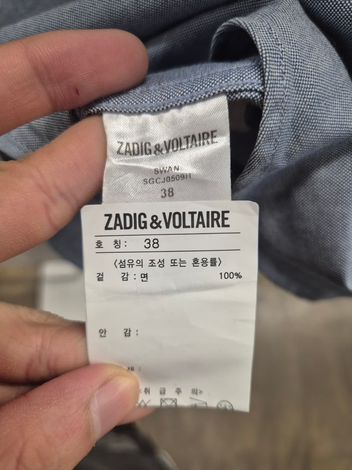 ZADIG&VOLTAIRE 셔츠 38사이즈 상품이미지8