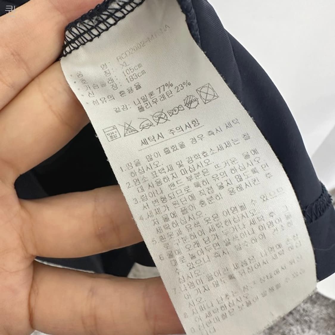 아디다스 남자 스판짱 긴팔티 네이비 XL 105 상품이미지5