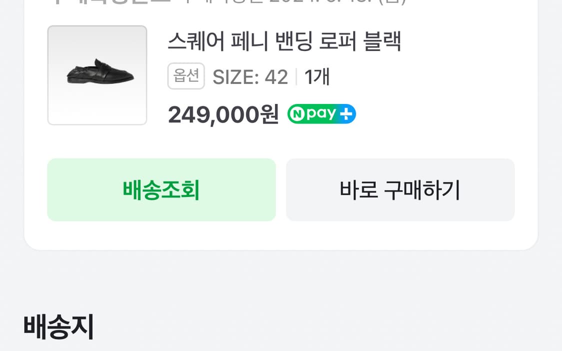 [42]애프터프레이 스퀘어 페니 로퍼 더비슈즈 상품이미지4