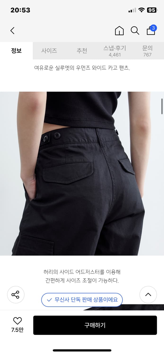 무탠다드 카고팬츠 블랙 26사이즈 상품이미지3