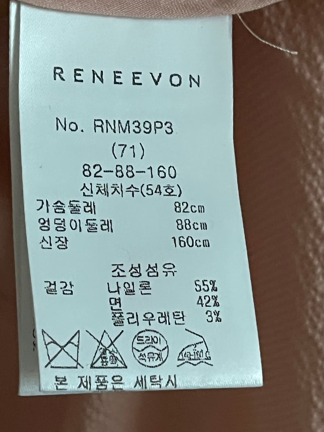 레니본 퓨리 원피스 82-88-160사이즈 상품이미지9