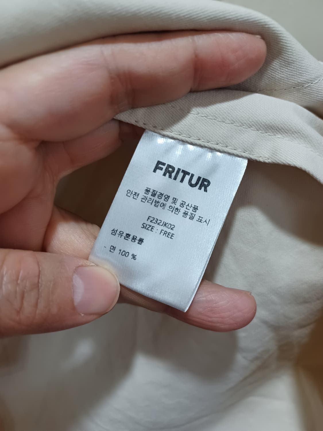 FRITUR 프리터 베이지색 여름 자켓  상품이미지4