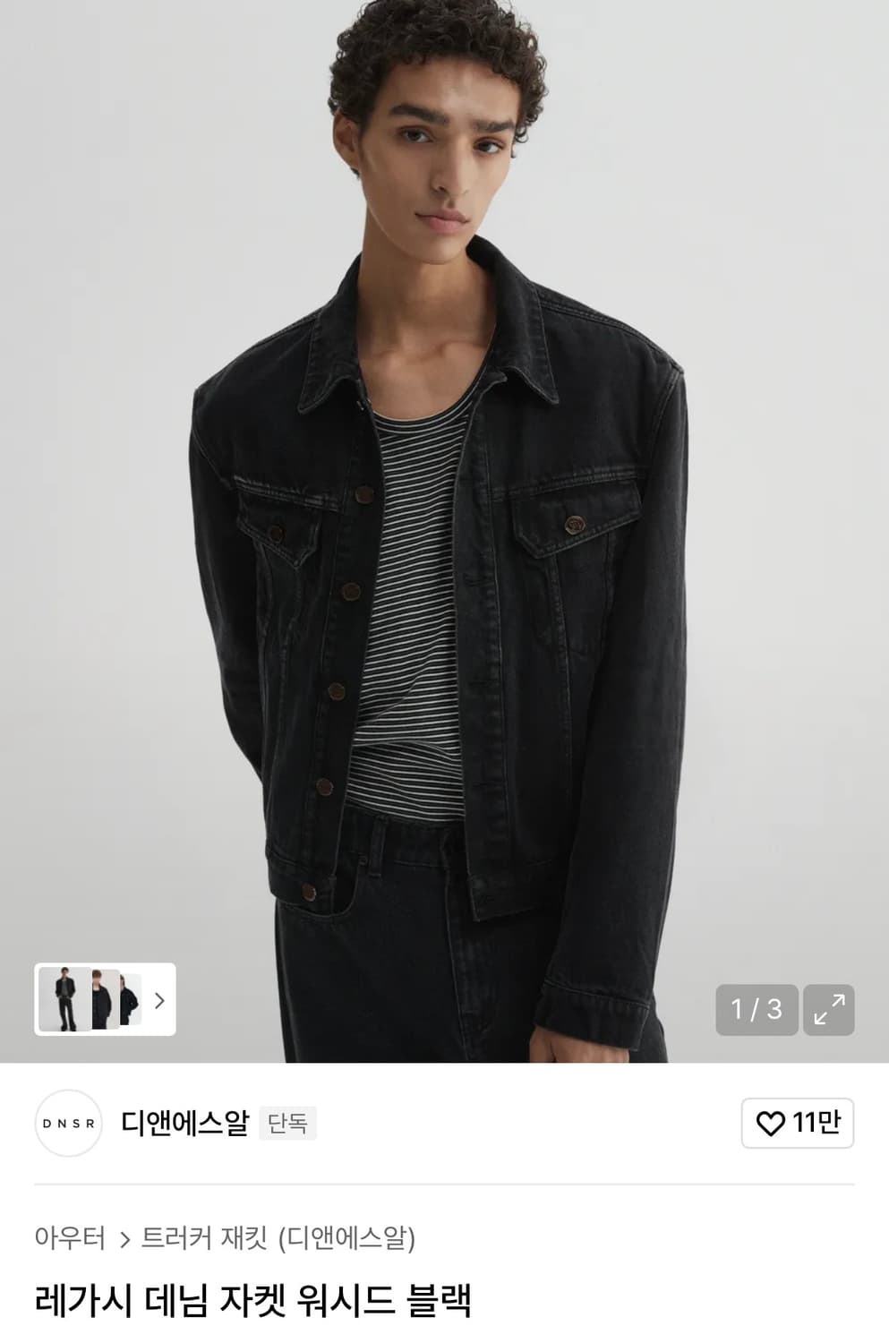 Dnsr레거시 데님 상품이미지1