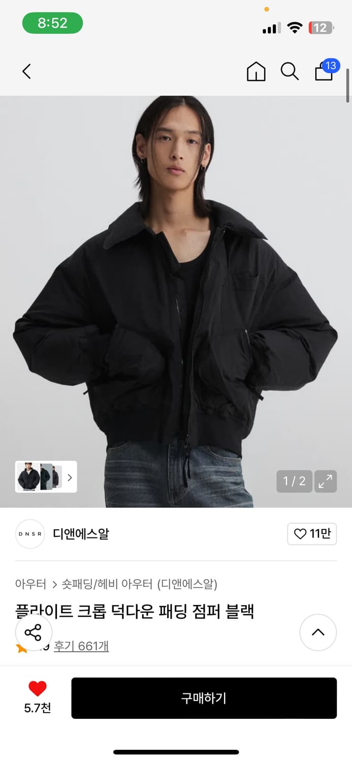 dnsr 플라이트 크롭 덕다운 패딩 점퍼 블랙 상품이미지1