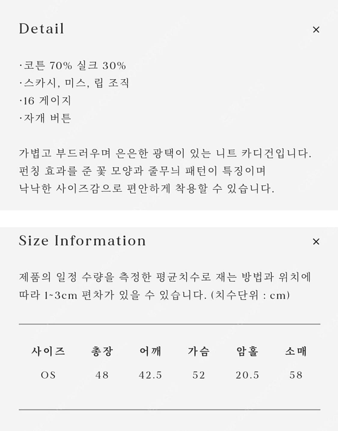 얼바닉30 Foret Button Cardigan 상품이미지3