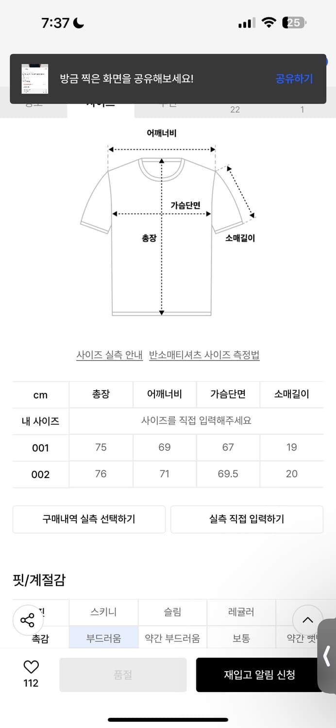 토니로렌스 엠보 텍스쳐 오버사이즈 반팔 셔츠 상품이미지7