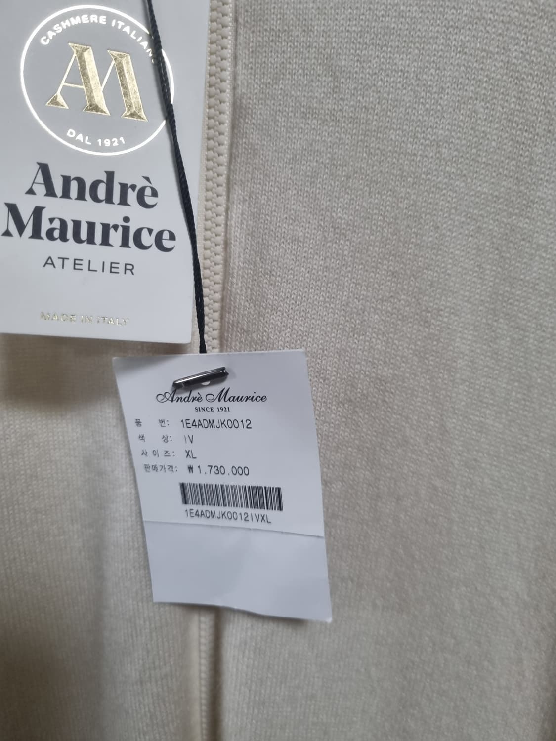 이태리 명품 안드레모리스 캐시미어 100% 집업 아이보리 상품이미지3