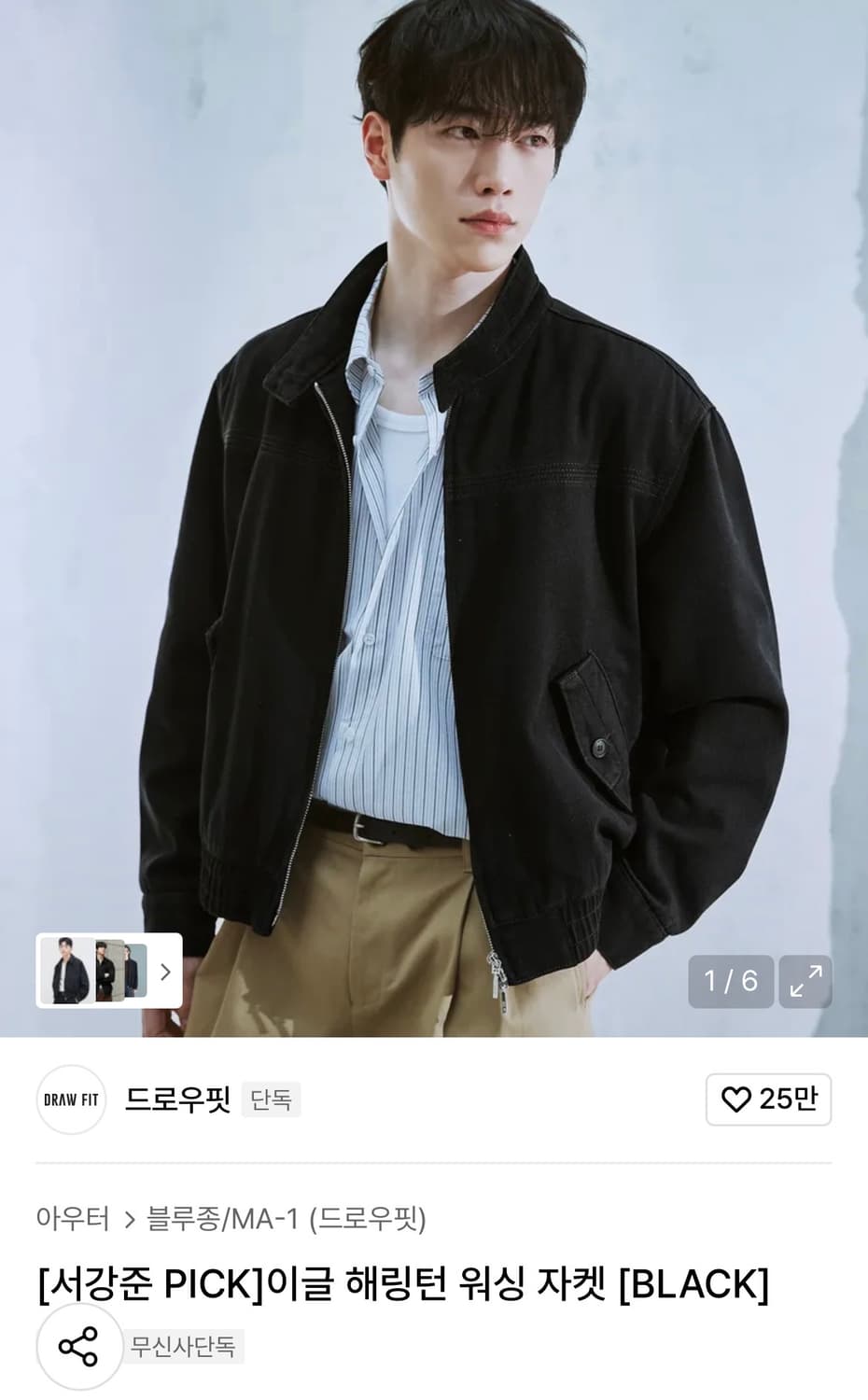 드로우핏 해링턴자켓 상품이미지1