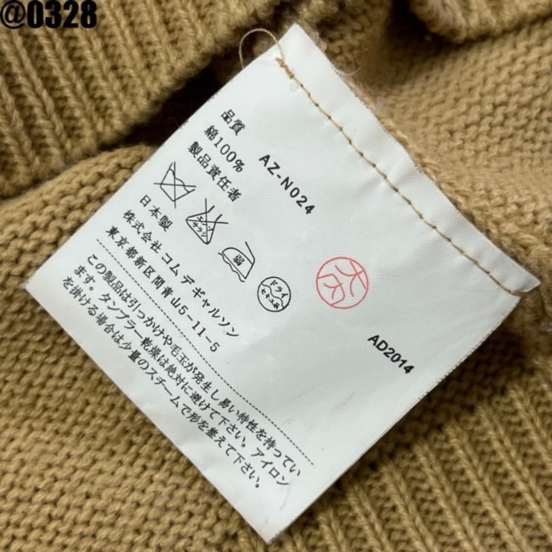 꼼데가르송 가디건 / 꼼데가디건  꼼데 가디건 노란색 베이지 검정 상품이미지5