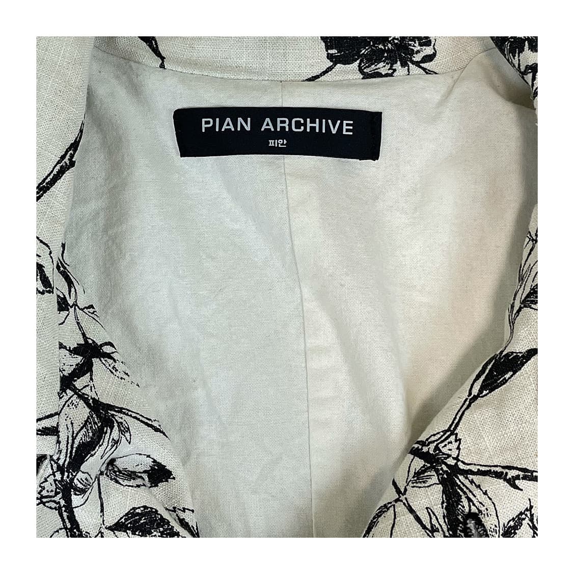 피안 (Pian) 상품이미지5