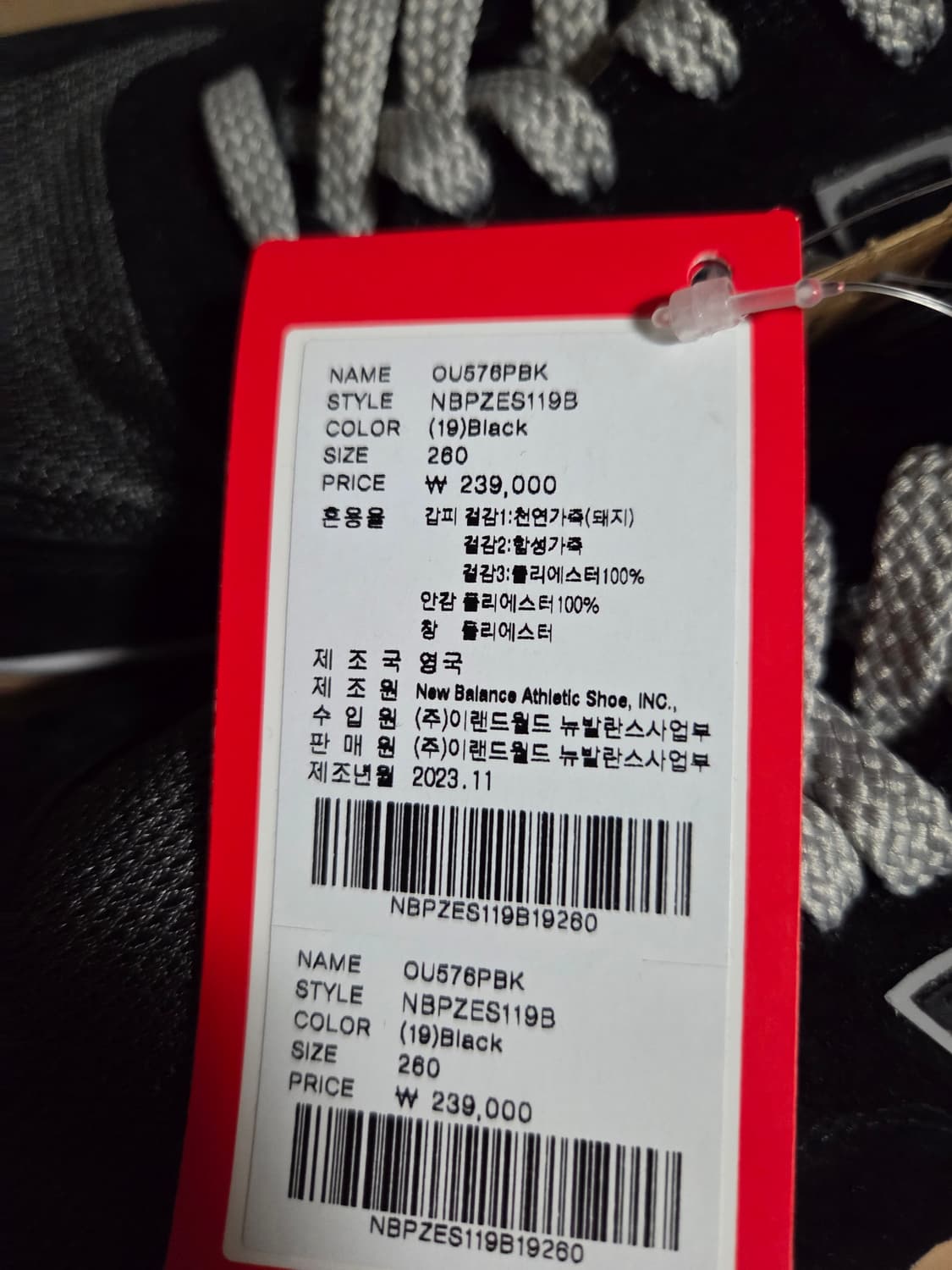 뉴발란스 UK 576 OU576PBK 260사이즈 새상품 상품이미지3