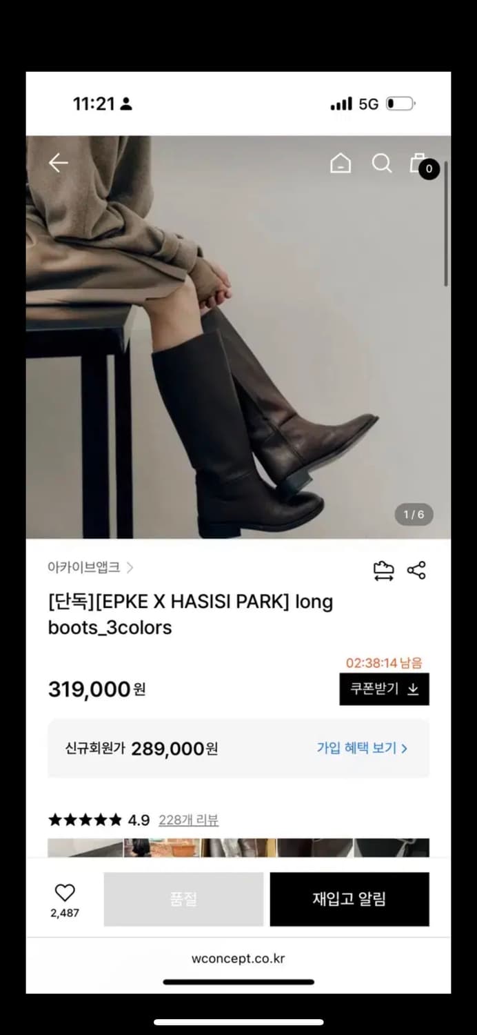 아카이브앱크 하시시박 콜라보 부츠 상품이미지3