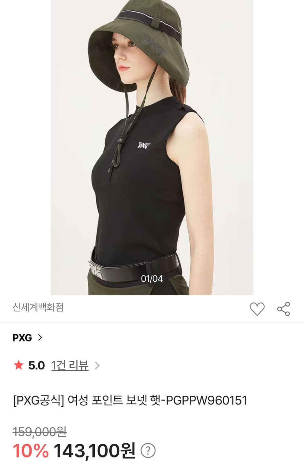 [os] pxg골프 보넷 햇 상품이미지1
