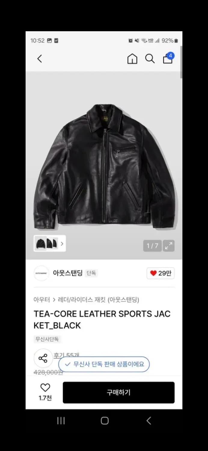 아웃스탠딩 가죽 레더 스포츠자켓 L 상품이미지1