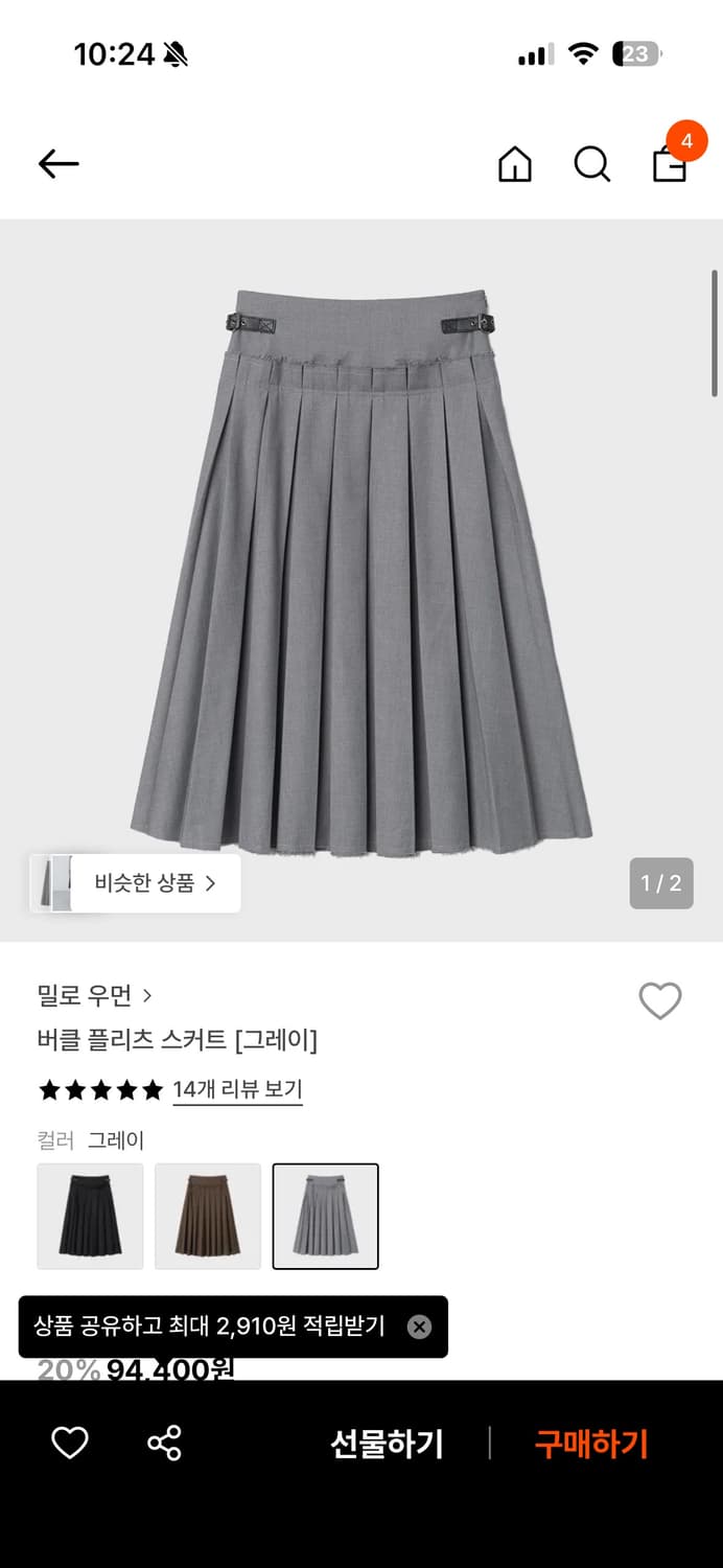 밀로우먼 스커트 상품이미지1