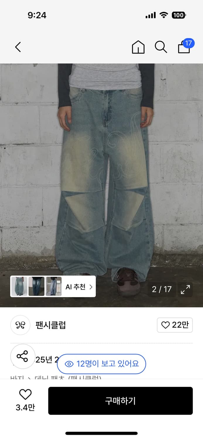 팬시클럽 엔젤 빈티지 워싱 핀턱팬츠 1사이즈 상품이미지2