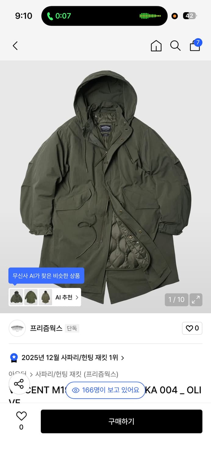 (m) 프리즘웍스 빈센트 피시테일 야상 자켓 개파카  상품이미지1