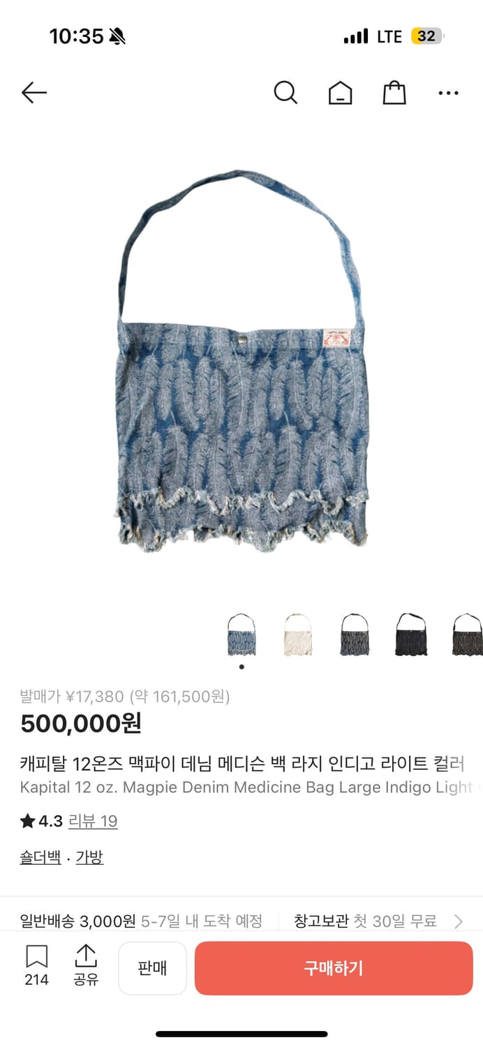 캐피탈 12온즈 맥파이 데님 메디슨 백 라지 인디고 라이트 상품이미지1