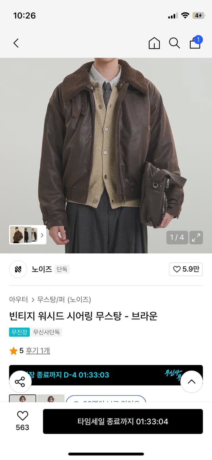 노이즈 시어링  무스탕 자켓 브라운 L 상품이미지2