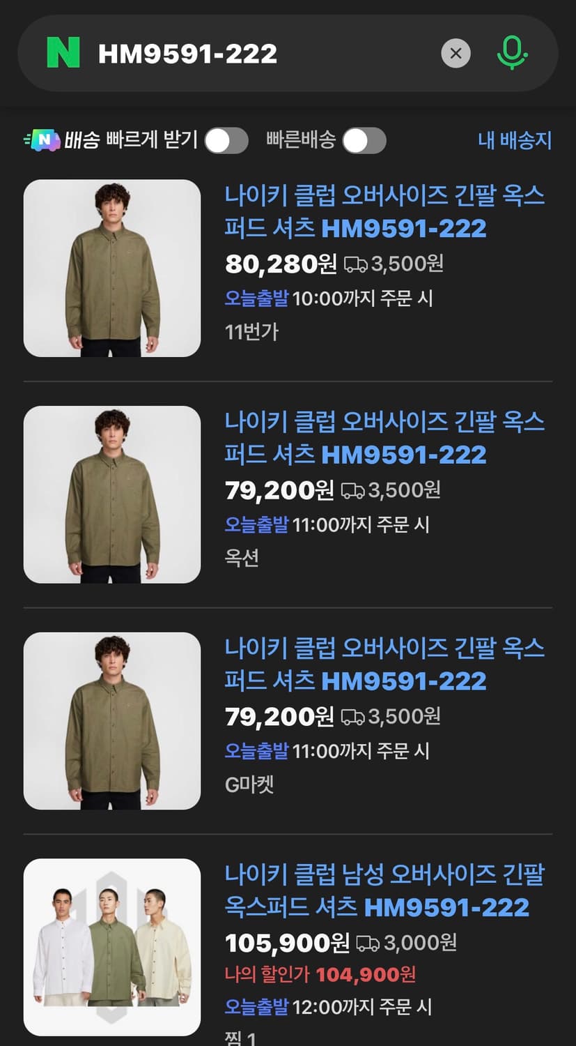 나이키 오버사이즈 긴팔 옥스퍼드 셔츠 (새제품. XL ) 상품이미지6