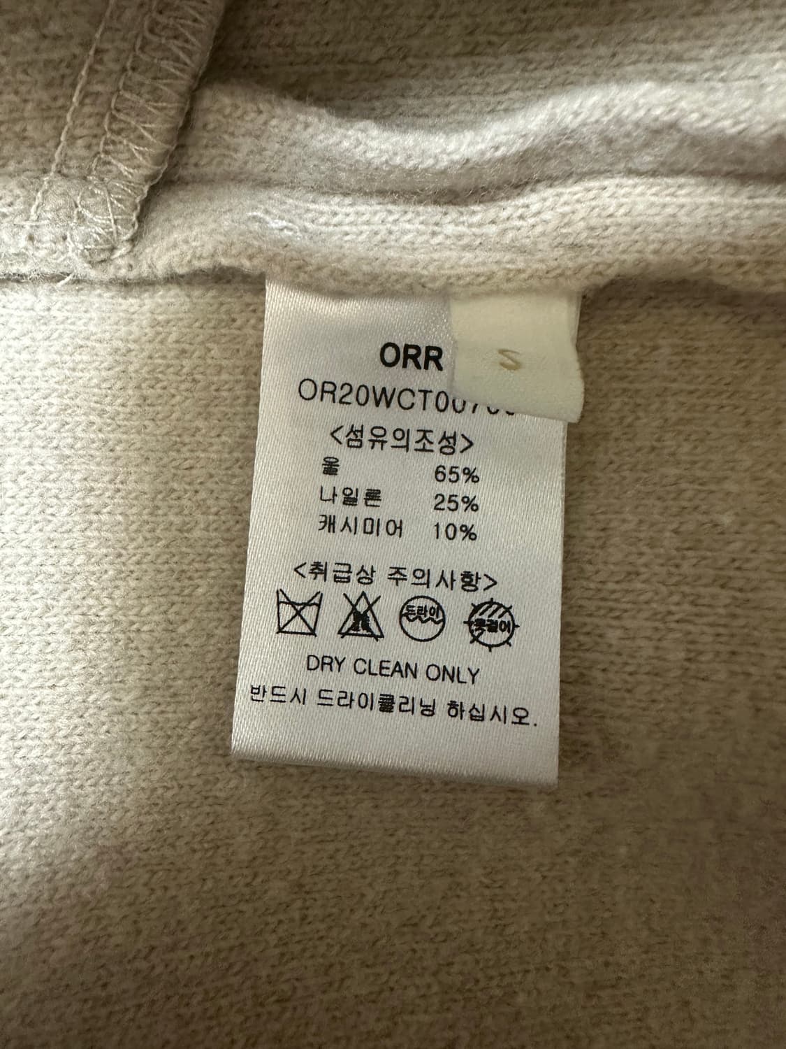 ORR 오르 베이지색 랩 울캐시미어가디건 상품이미지8