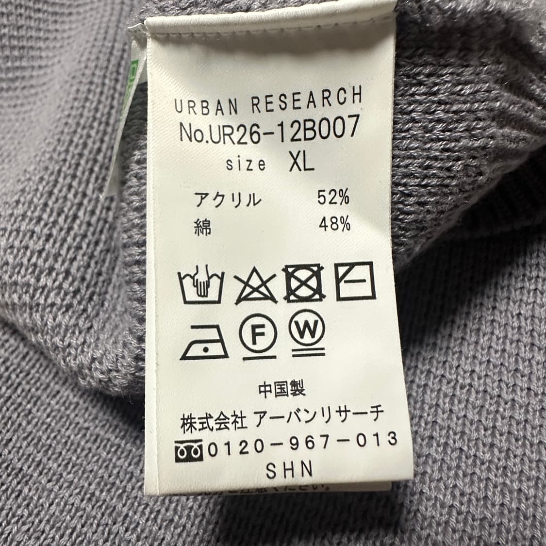 URBAN RESEARCH knit cardigan 상품이미지4