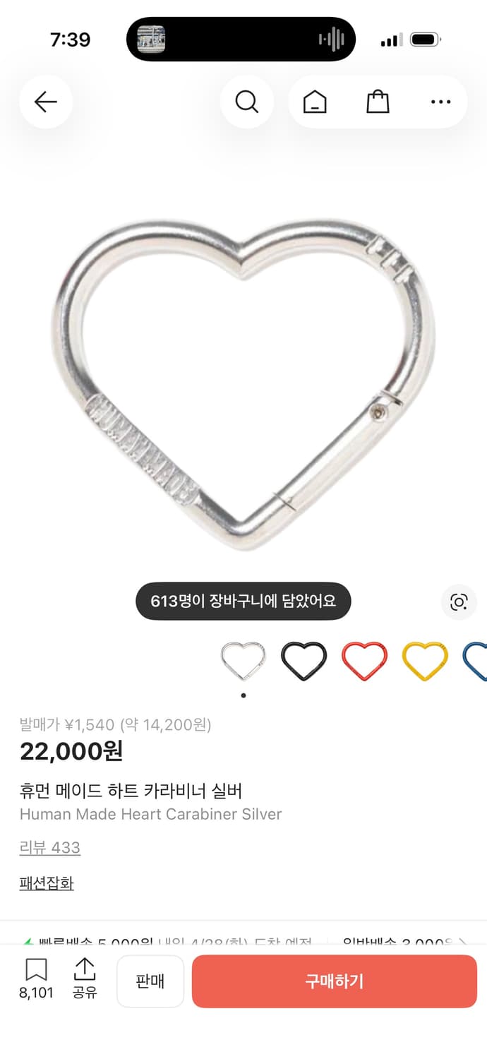 휴먼메이드 닥스 키링, 하트 카라비너 상품이미지2