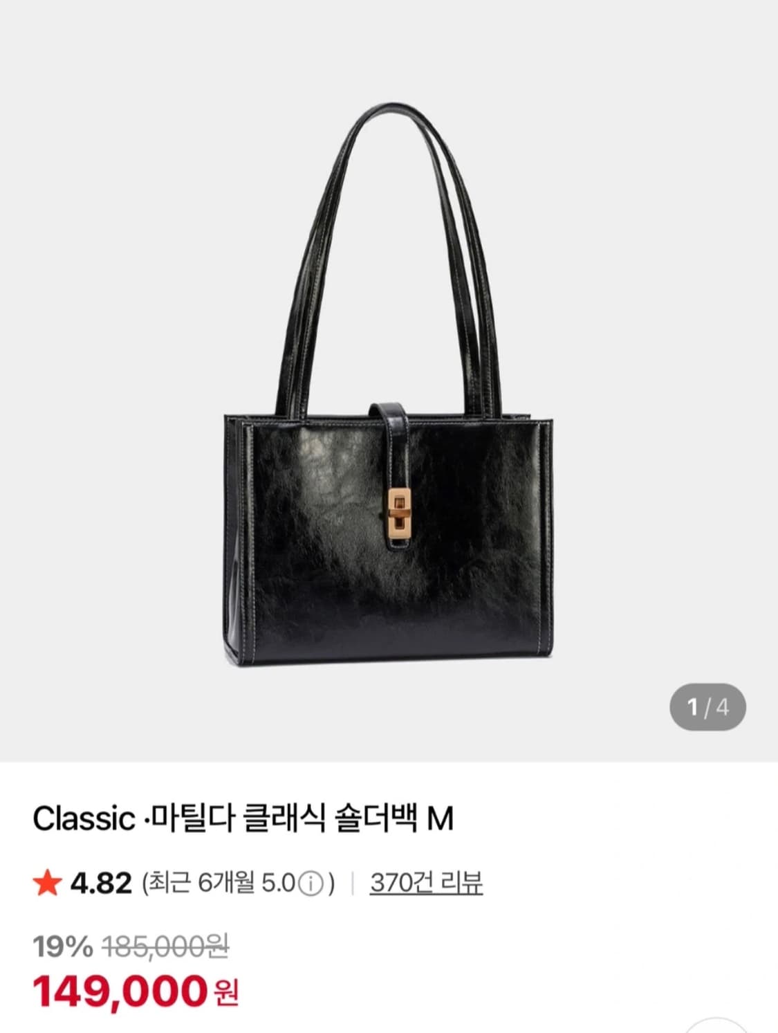 엠제이드 마틸다 클래식 숄더백 M 상품이미지1