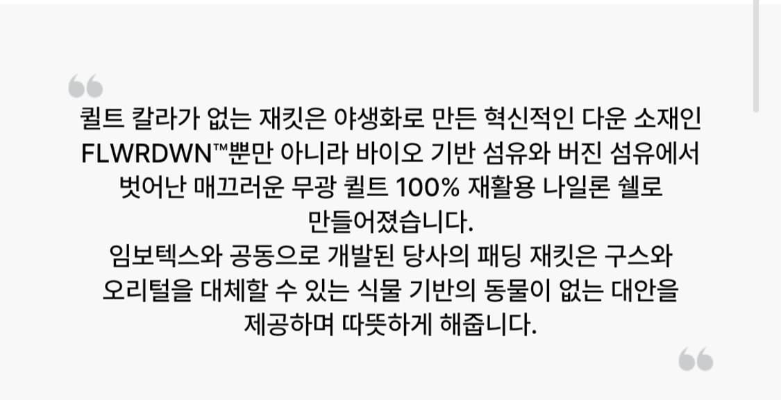 판가이아 리사이클드 경량패딩 자켓  남여공용 상품이미지7