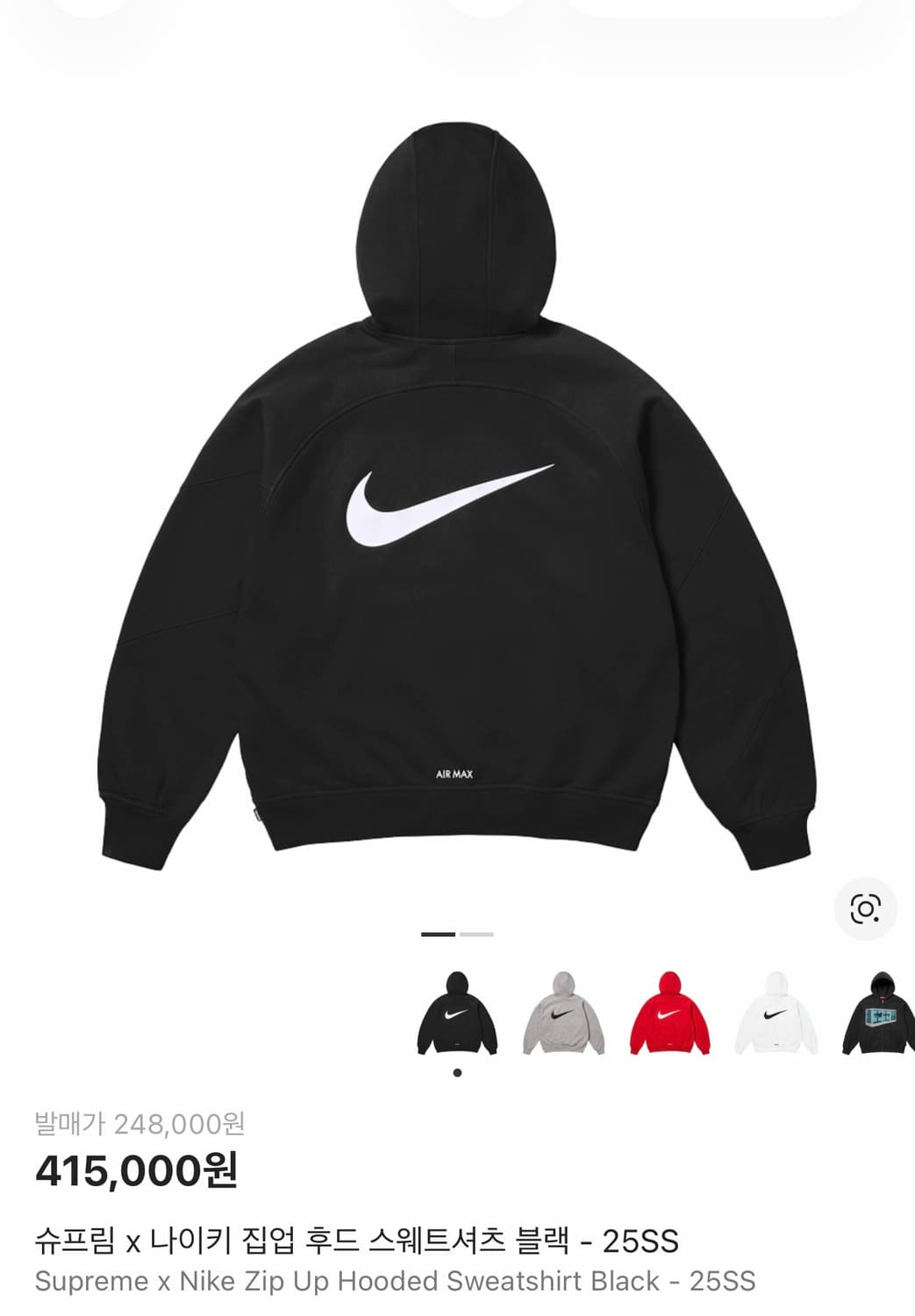 나이키x슈프림 후드집업 블랙 s 상품이미지1