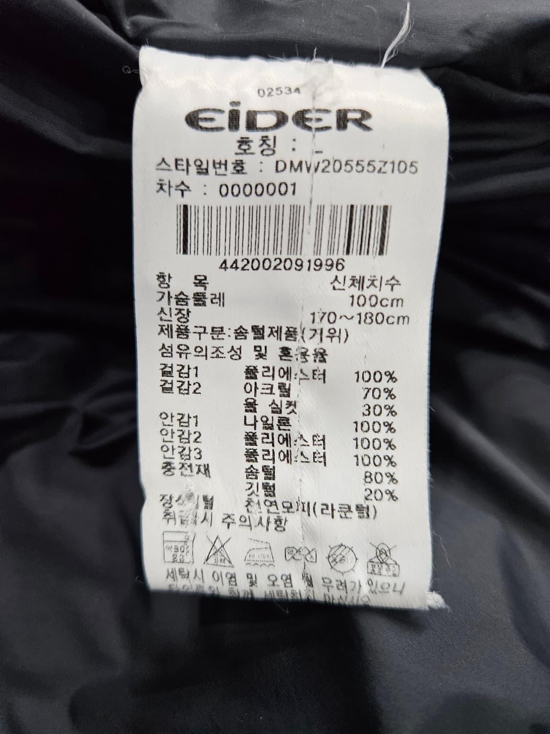 아이더 블랙컬러 남성 100 구스다운 숏패딩  상품이미지10