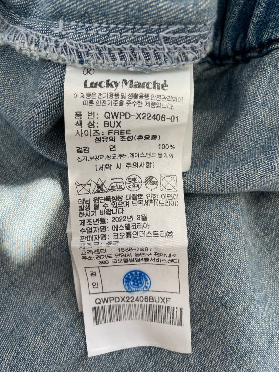 럭키마르쉐 데님 반팔 점프수트 상품이미지7