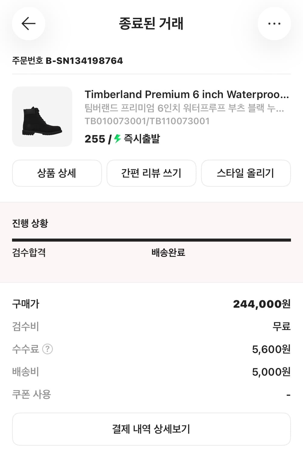 [255] 팀버랜드 6인치 블랙 누벅 - 와이드 상품이미지2