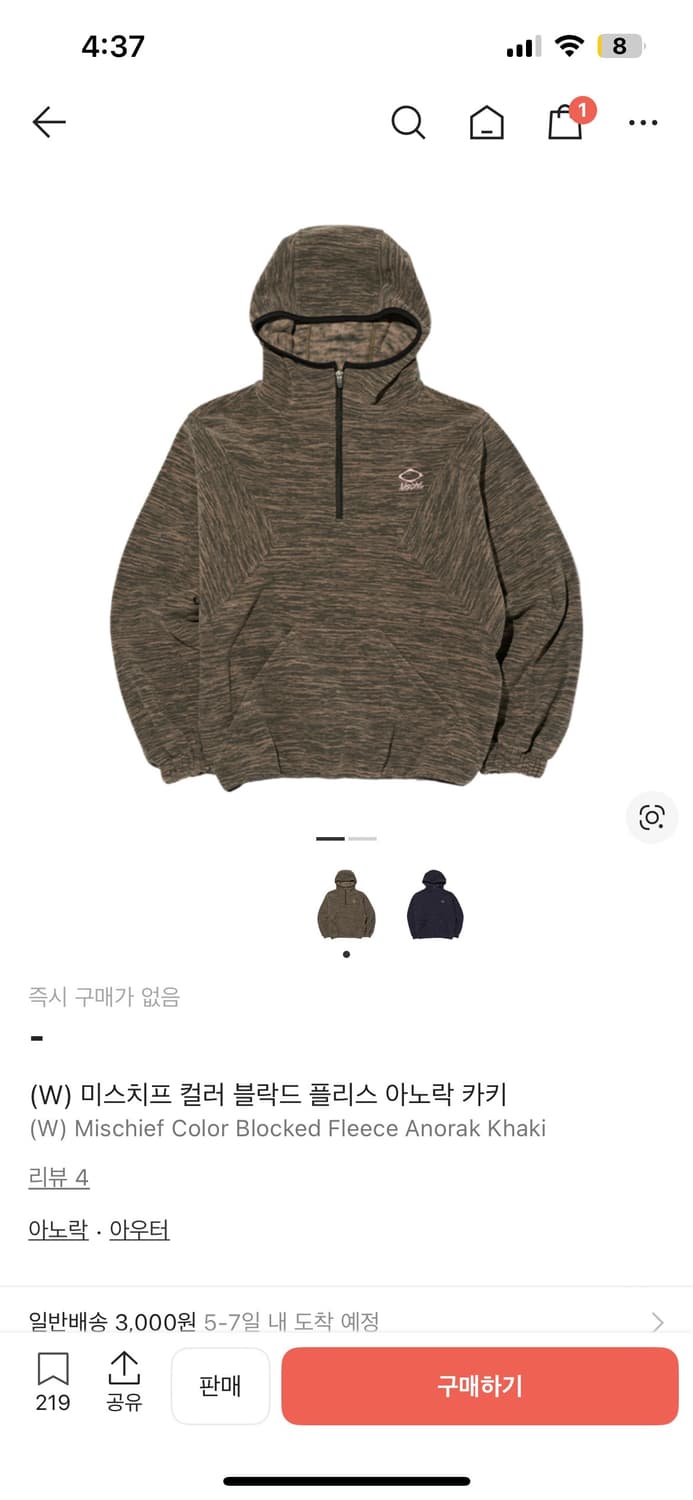 미스치프 후리스 셋업 카키 M 상품이미지1