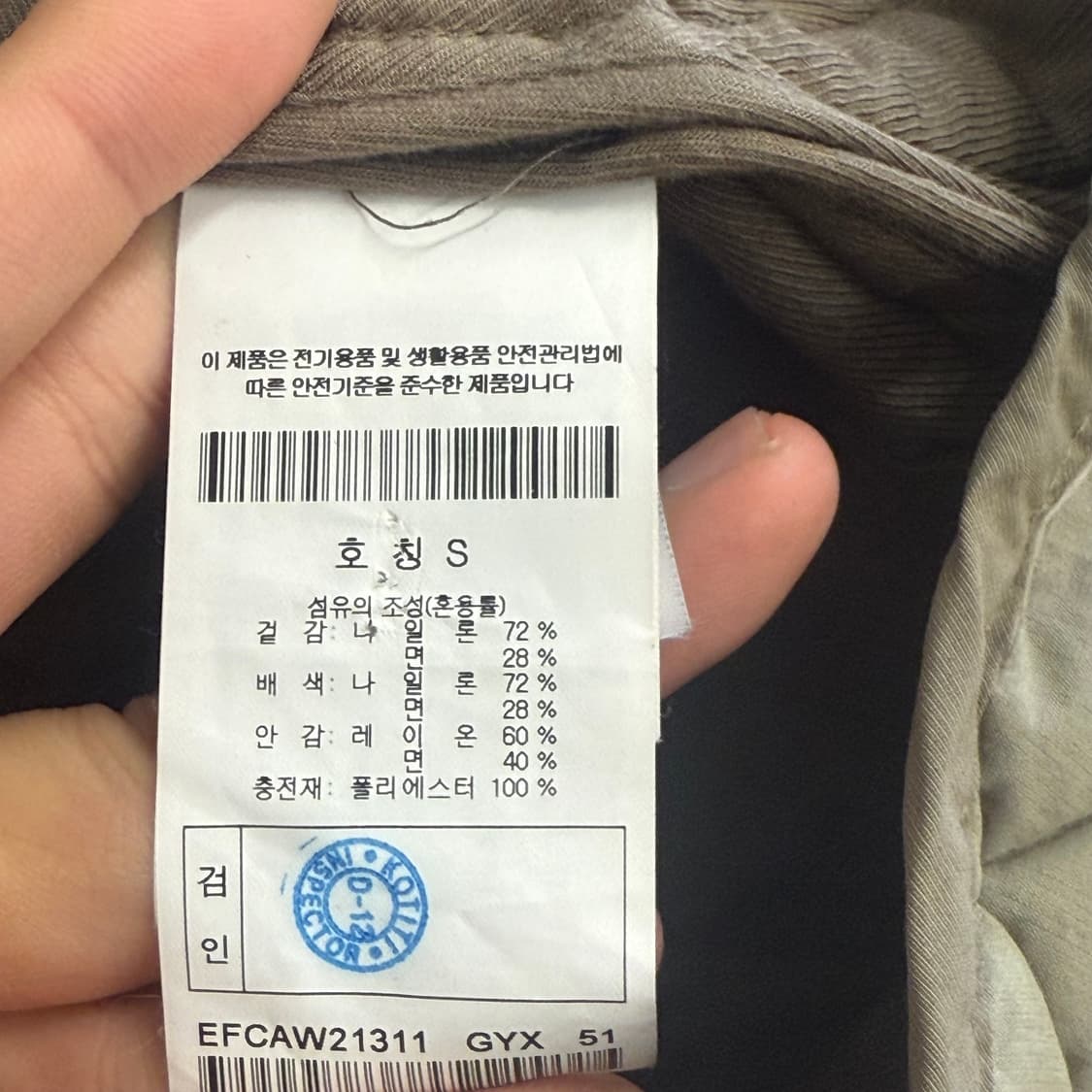 에피그렘(Epigram) 퀼팅 경량 패딩 (S) 상품이미지3