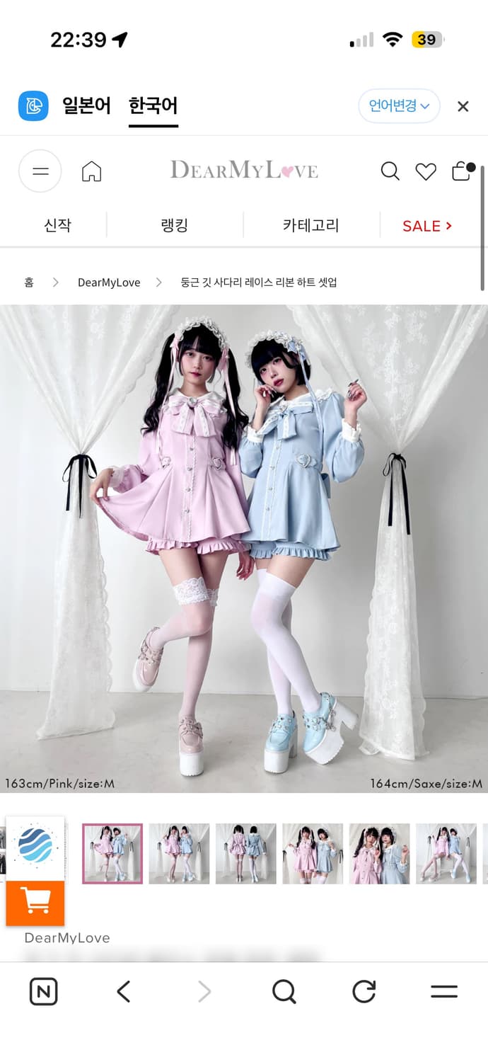 디어마이러브 디마럽 둥근깃 레이스 리본 하트 셋업 상품이미지1