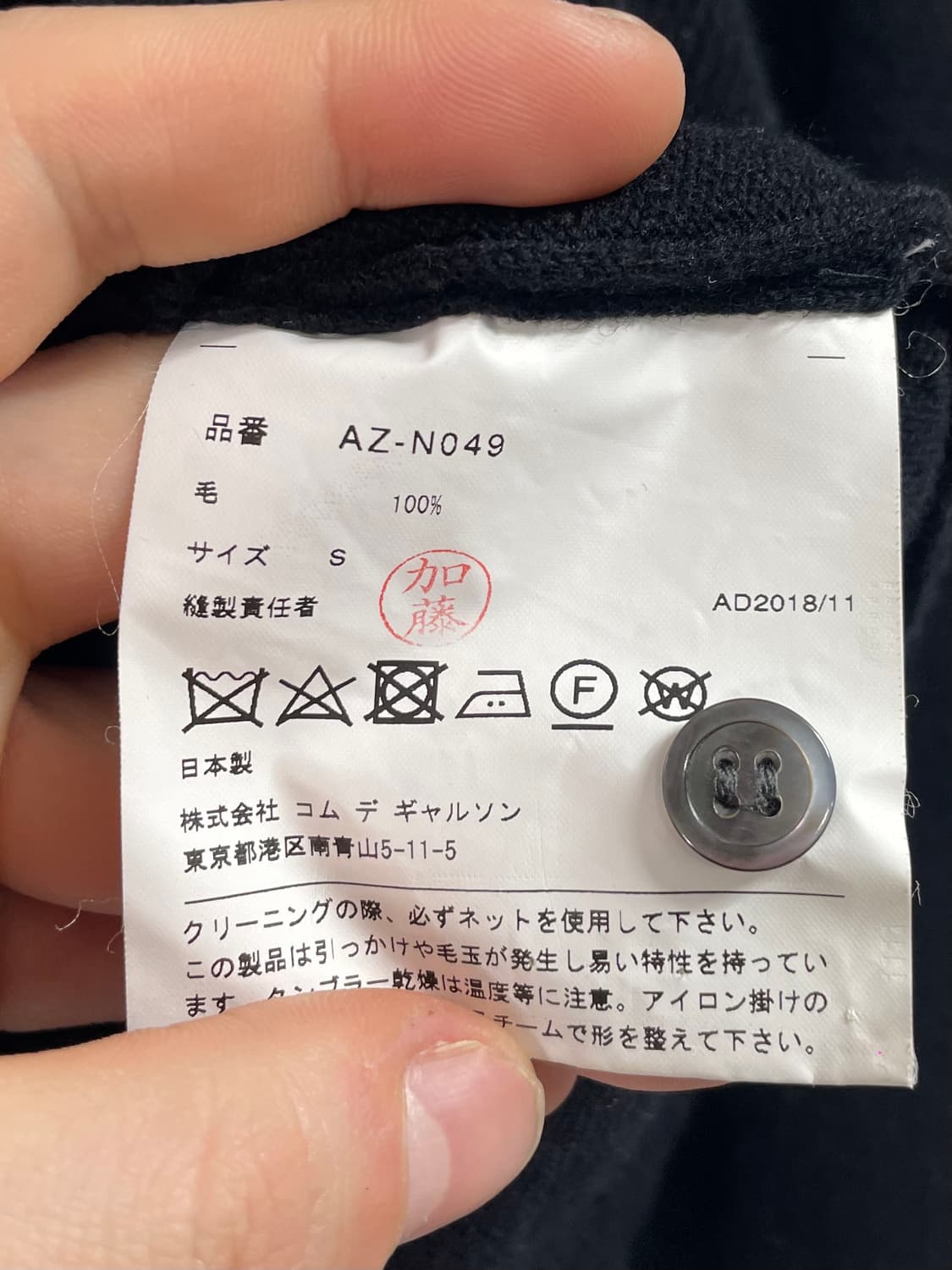 꼼데가르송 우먼스 와펜 라운드 가디건 (on.476) 상품이미지6