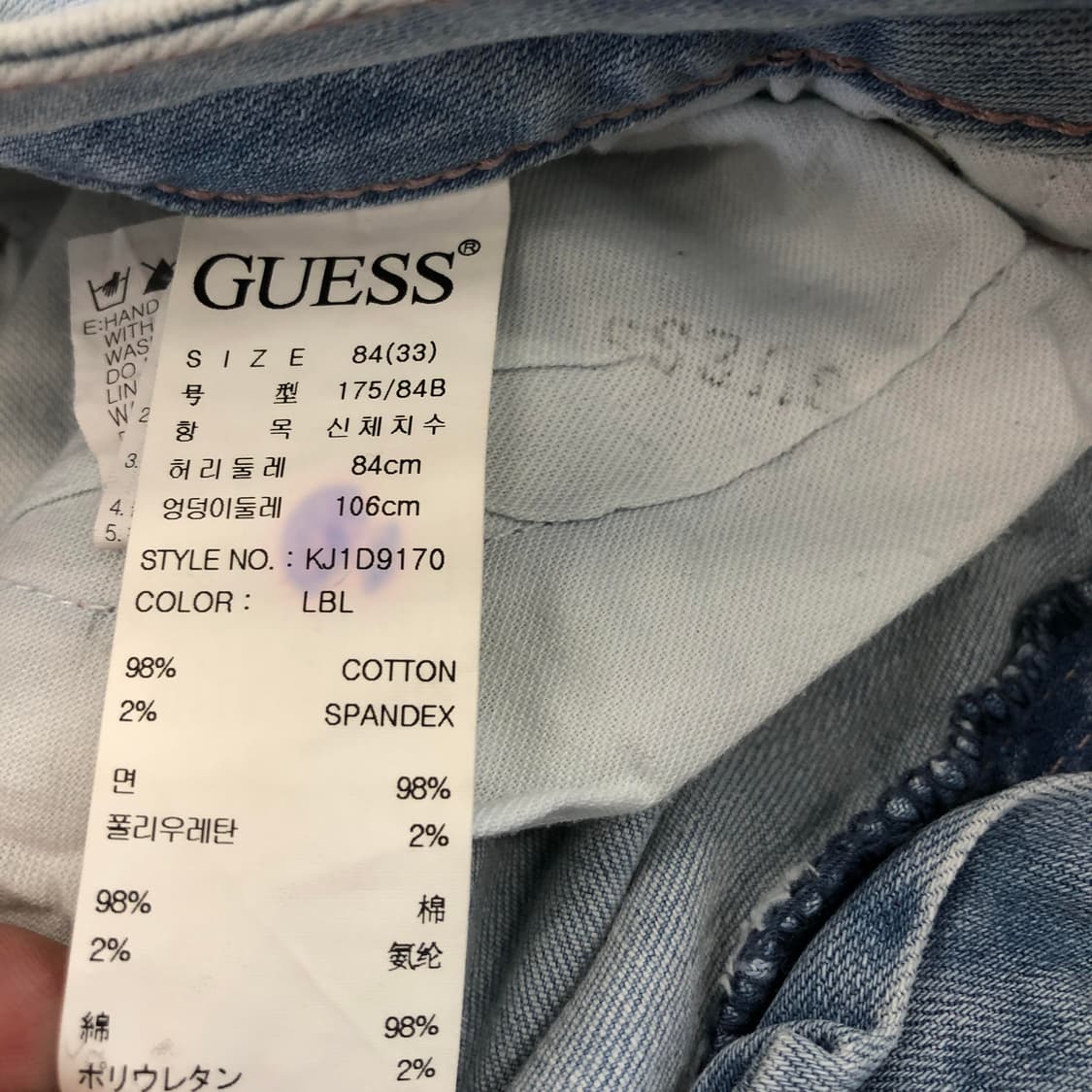 게스 화이트레더패치 데님진 33-34 인치 상품이미지6