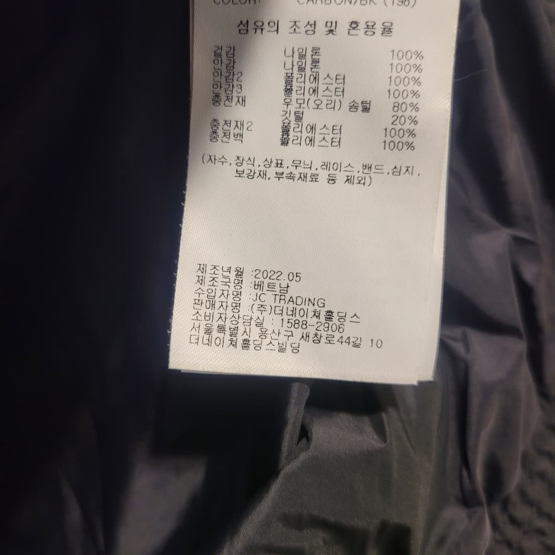 내셔널지오그래픽 U넥 경량 다운 점퍼 3XL 상품이미지7