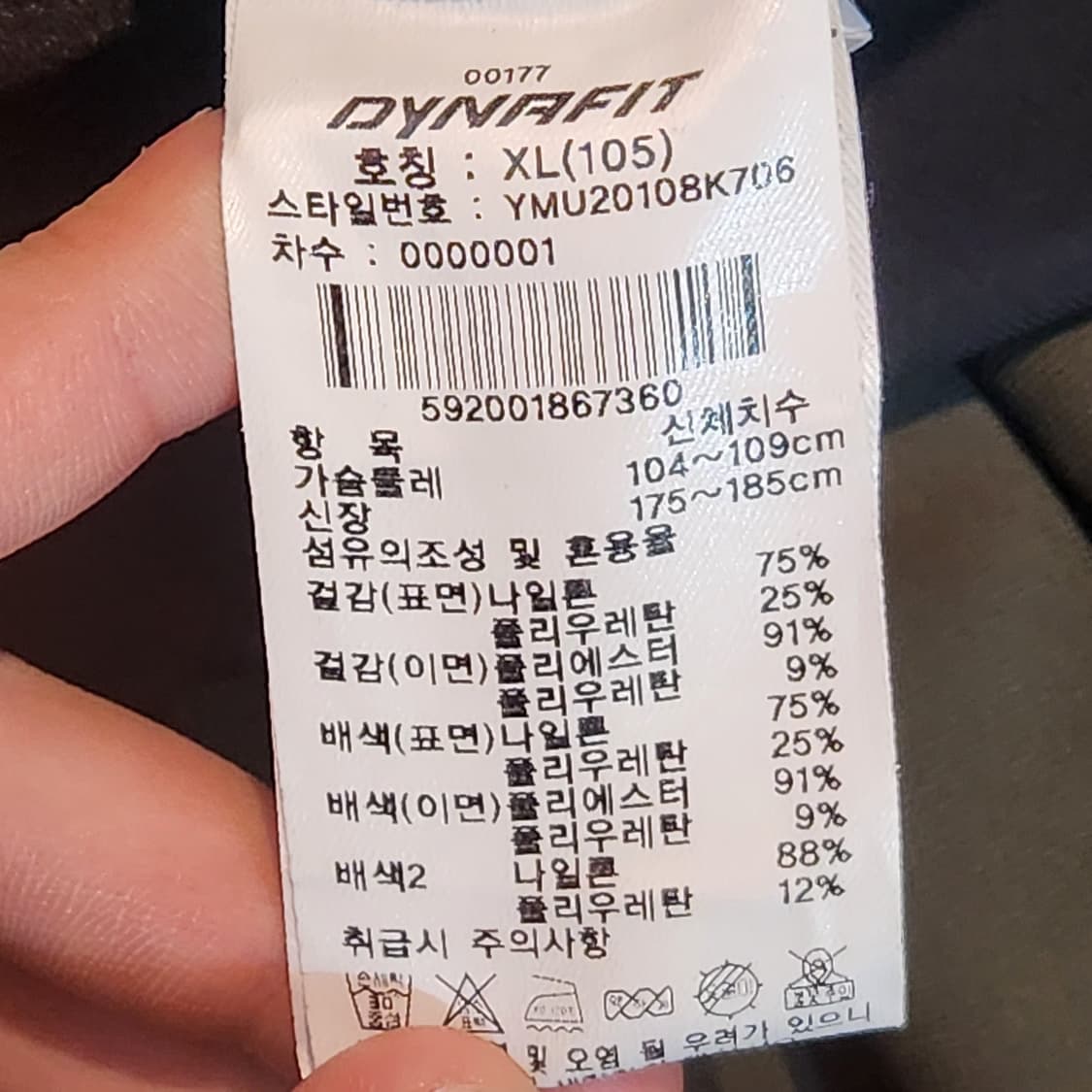 다이나핏 남성용 풀집업 자켓 (XL) 상품이미지4