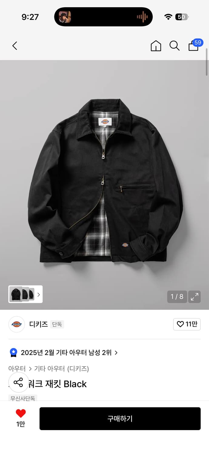 디키즈 워크자켓 (새상품)m 상품이미지1